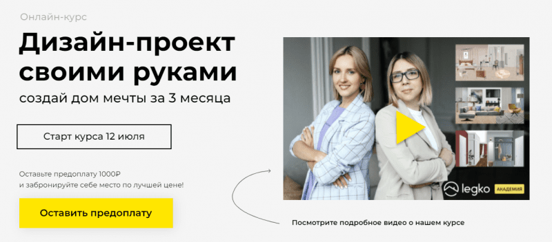 [Академия Legko] Катерина Юдина - Дизайн-проект св_0.png